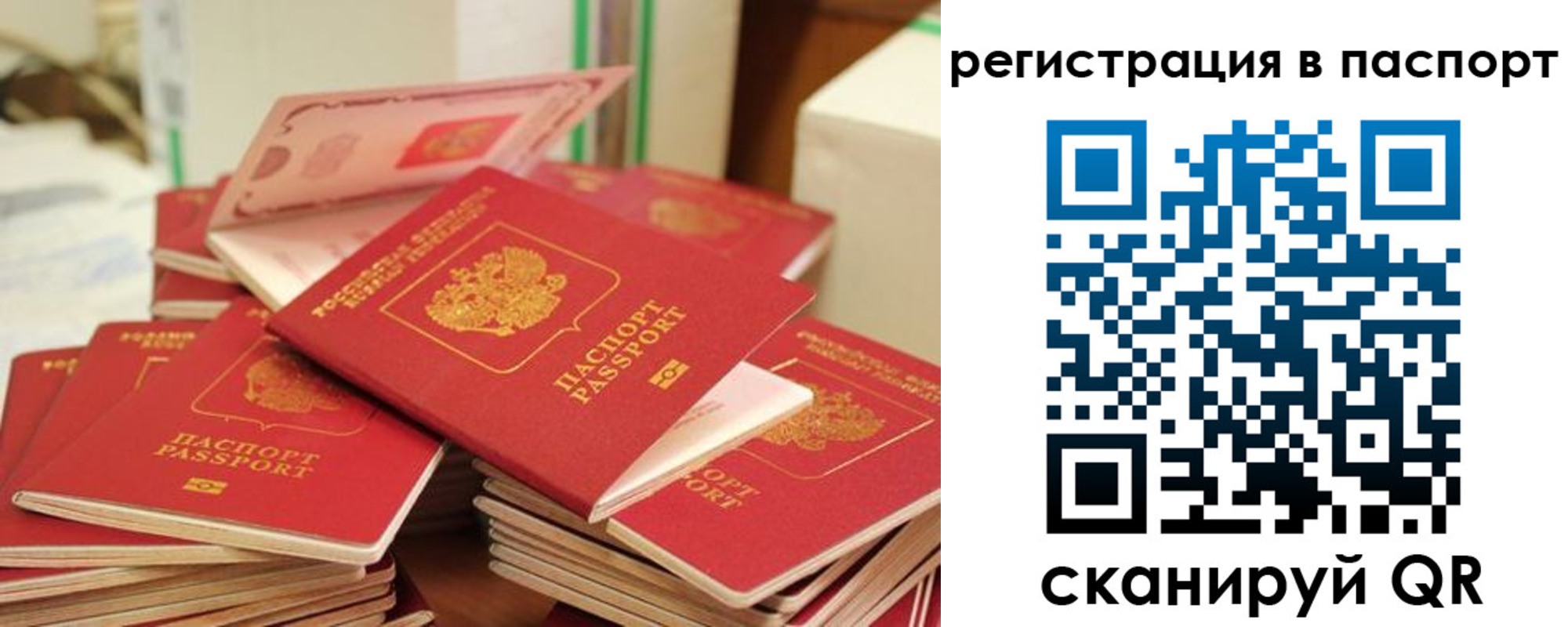 временная регистрация купить в Электроуглях