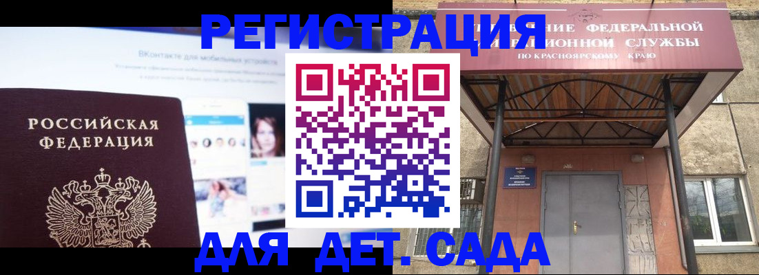 прописка в Электроуглях