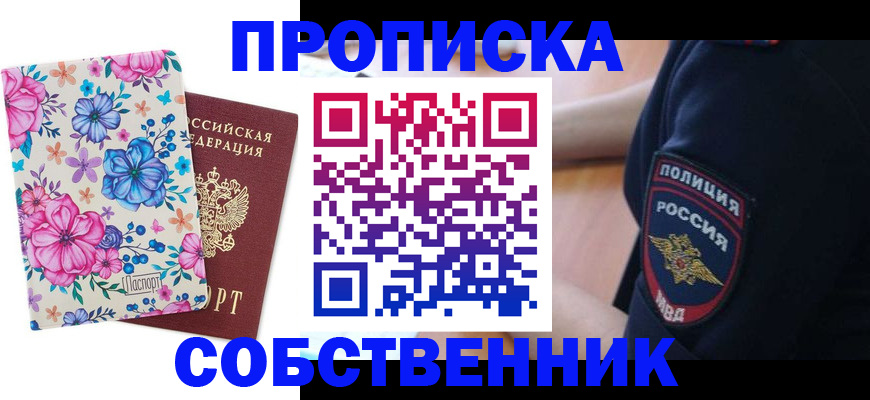 временная регистрация гарантия в Электроуглях