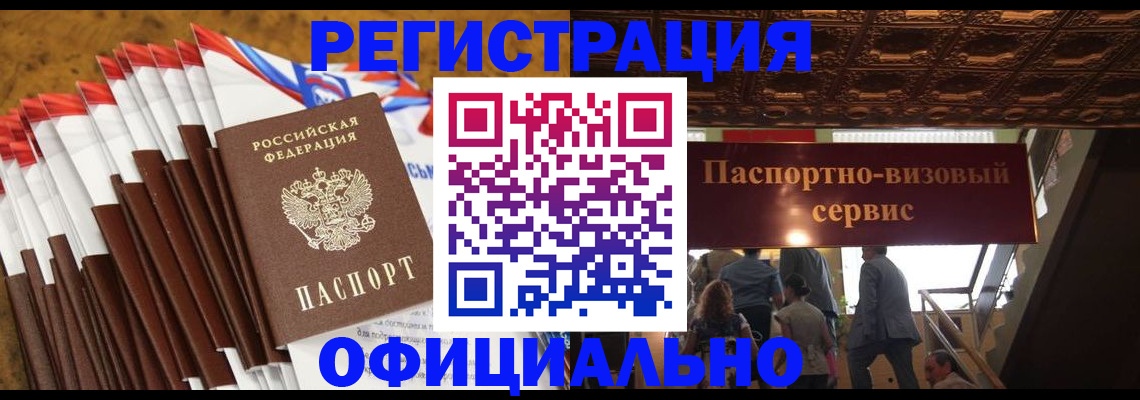 прописка гарантия в Электроуглях